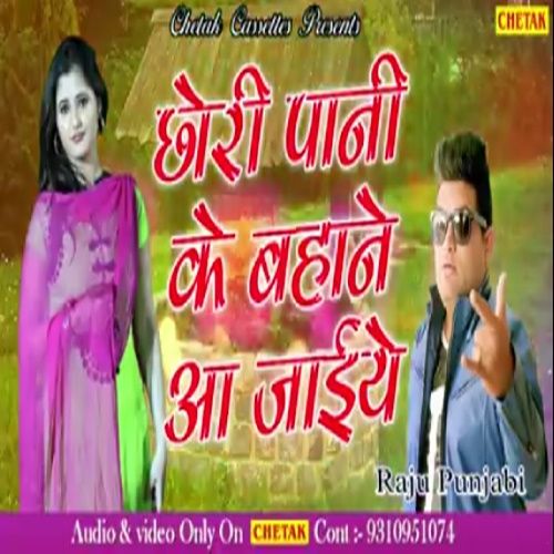 Chhori Pani Ke Bhane Aajaye Raju Punjabi, Sushila Thakar Mp3 Song Free Download