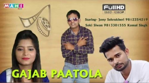 Gajab Patola PK Sharma Mp3 Song Free Download