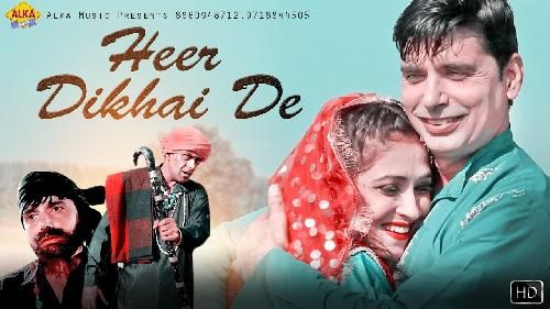 Heer Dikhai De Sonu Sharma Panchi Mp3 Song Free Download