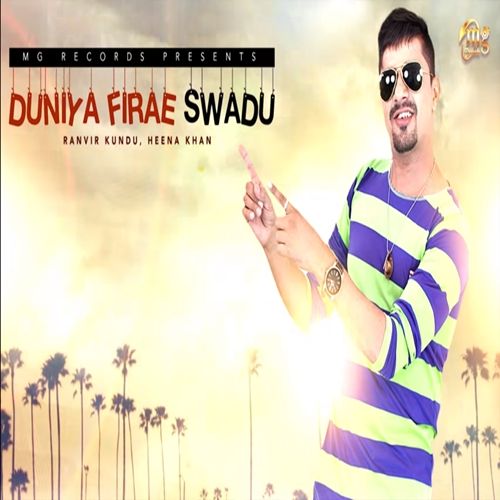 Duniya Firae Swadu Ranvir Kundu, Heena Khan Mp3 Song Free Download