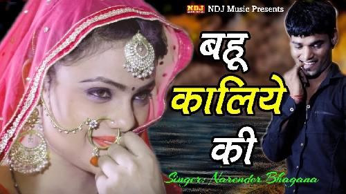 Bahu Kaaliye Ki Narender Bhagana Mp3 Song Free Download