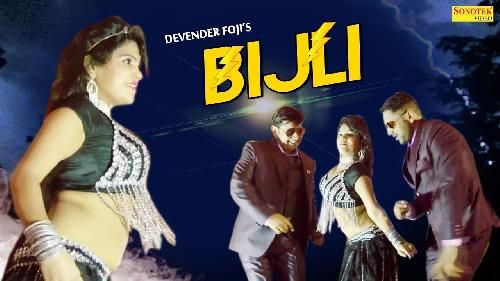 Kamariya Hila Du To Bijli Gira Du Devender Foji, Gurmeet Mp3 Song Free Download