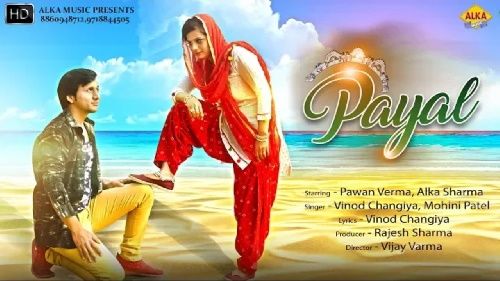 Payal Vinod Changiya, Mohini Patel Mp3 Song Free Download