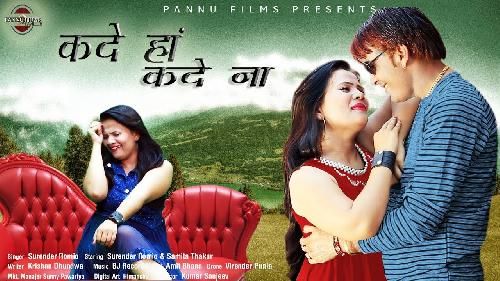 Kade Haan Kade Na Surender Romio Mp3 Song Free Download