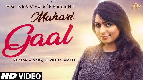 Mahari Gaal Paul Smith, Poonam Mastana Mp3 Song Free Download