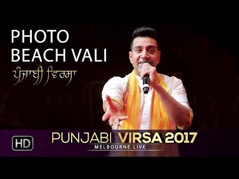 Photo Beach Vali Kamal Heer Mp3 Song Free Download