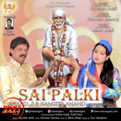 Sai Palki Sangita Anand, Anand Ji Mp3 Song Free Download