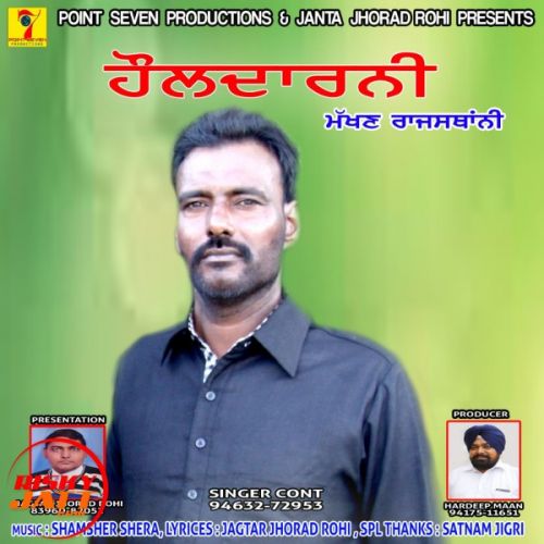 Hawaldarni Makhan Rajasthani Mp3 Song Free Download