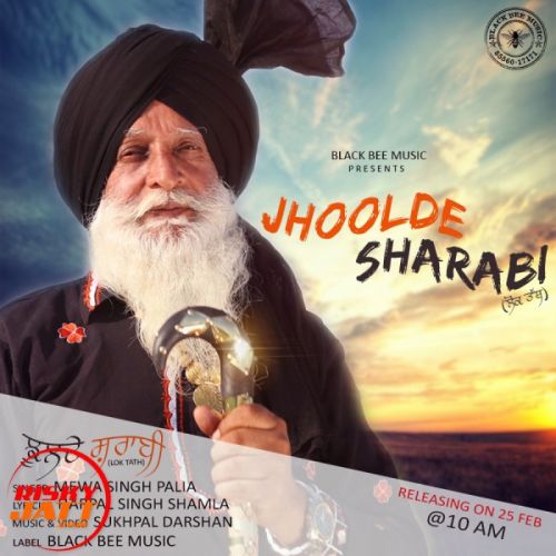 Jhoolde Sharabi (Lok Tath) Mewa Singh Palia Mp3 Song Free Download