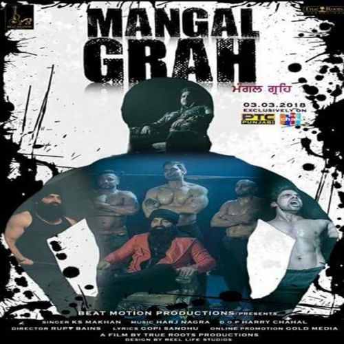 Mangal Grah Ks Makhan Mp3 Song Free Download