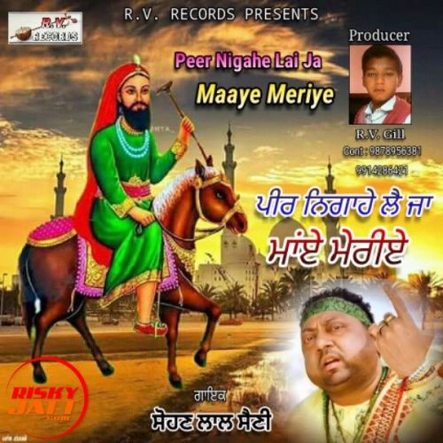 Peer Nigahe Lai Ja Maaye Meriye Sohan Lal Saini Mp3 Song Free Download