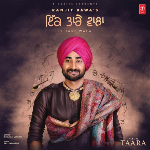 Ik Tare Wala Ranjit Bawa Mp3 Song Free Download