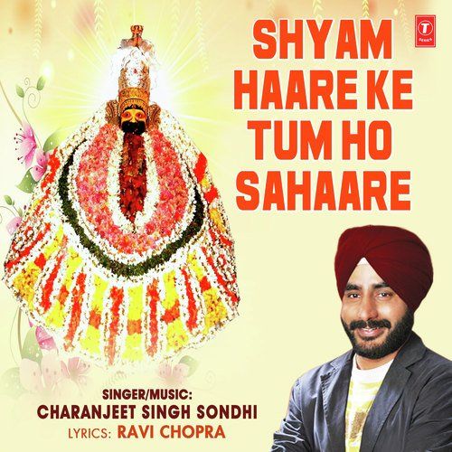 Shyam Haare Ke Tum Ho Sahaare Charanjeet Singh Sondhi Mp3 Song Free Download