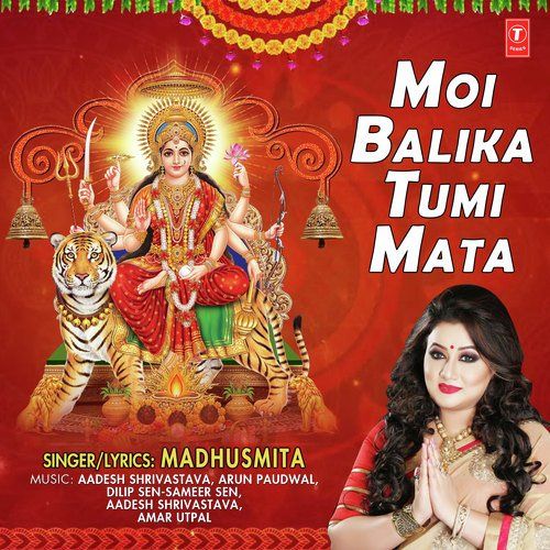 Bhokti Re Aahoon Madhusmita Mp3 Song Free Download