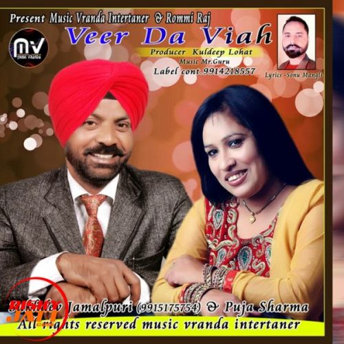 Veer Da Viah Sukhdev Jamalpuri Mp3 Song Free Download