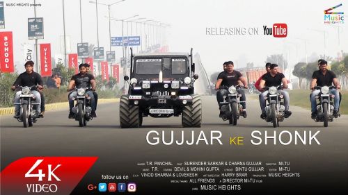 Gujjar Ke Shonk Tarun Mp3 Song Free Download