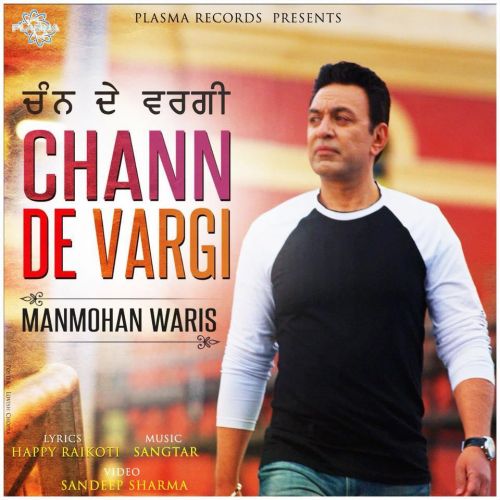 Chann De Vargi Manmohan Waris Mp3 Song Free Download