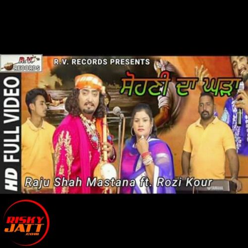 Sohni Da Ghara Raju Shah Mastana, Rozi Kour Mp3 Song Free Download