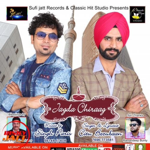 Jagda Chiraag Citu Bezubaan Mp3 Song Free Download