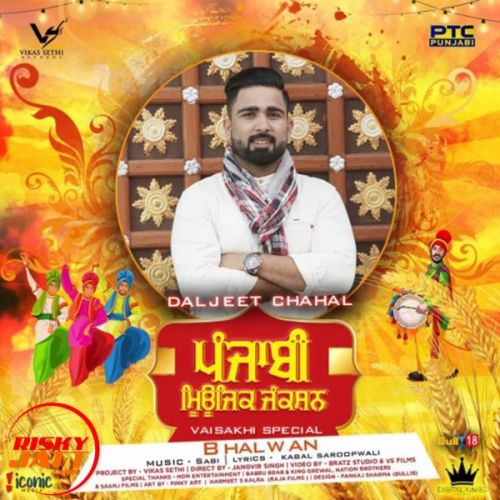 Bhalwan Daljeet Chahal Mp3 Song Free Download