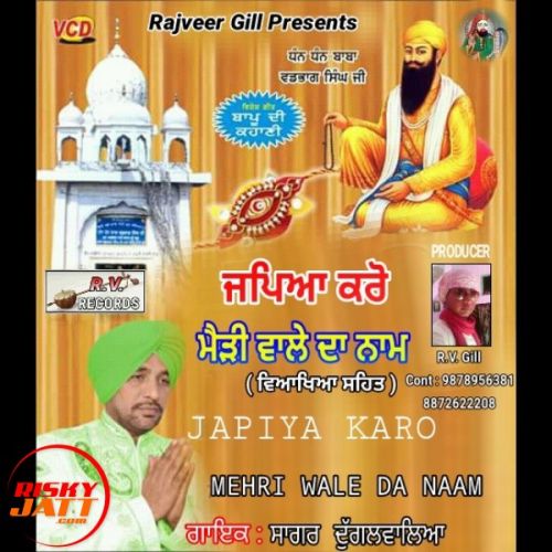 Japiya Karo Mehri Wale Da Naam Sagar Dugalwalia Mp3 Song Free Download