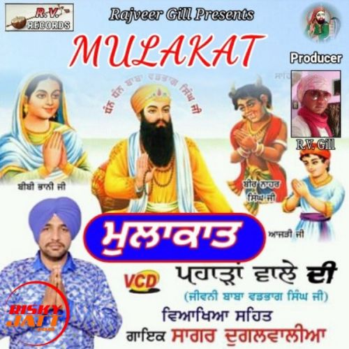 Mulakat Sagar Dugalwalia Mp3 Song Free Download