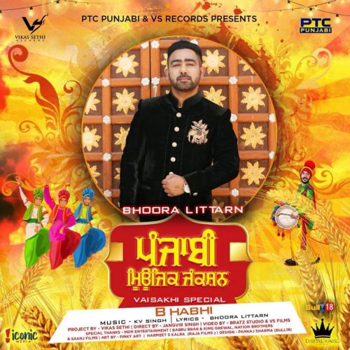 Bhabhi Bhoora Littran Mp3 Song Free Download