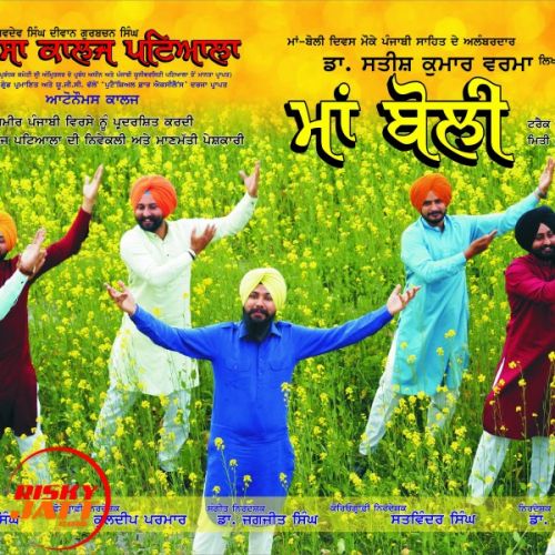 Maa Boli Dr Taninder Pal Singh Mp3 Song Free Download