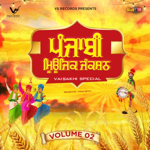 Tohfa - The Gift Inderjit Nikku Mp3 Song Free Download