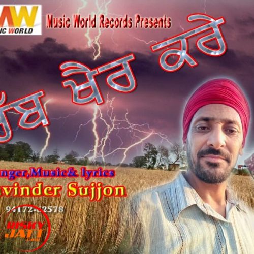 Rabb Kher Kare Davinder Sujjon Mp3 Song Free Download