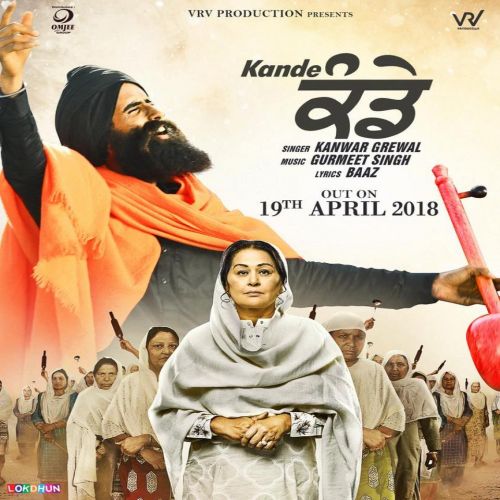 Kande Kanwar Grewal Mp3 Song Free Download