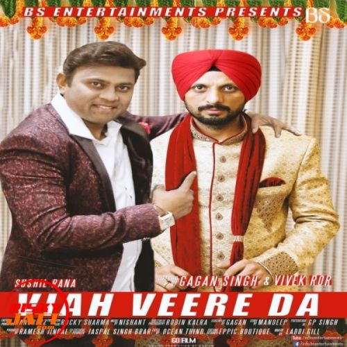 Viah Veere Da Sushil Rana Mp3 Song Free Download