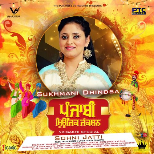 Sohni Jatti Sukhmani Dhindsa Mp3 Song Free Download