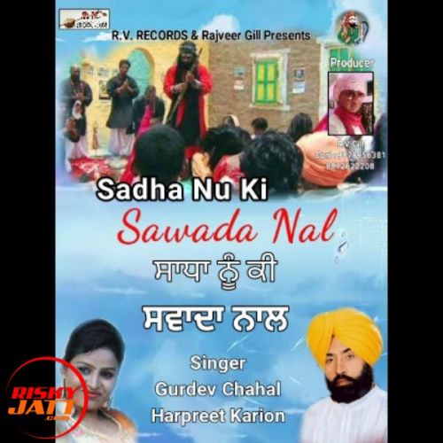 Sadha Nu Ki Sawada Nal Gurdev Chahal, Harpreet Karion Mp3 Song Free Download