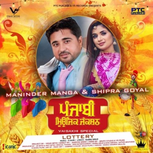 Lottery Maninder Manga, Shipra Goyal Mp3 Song Free Download