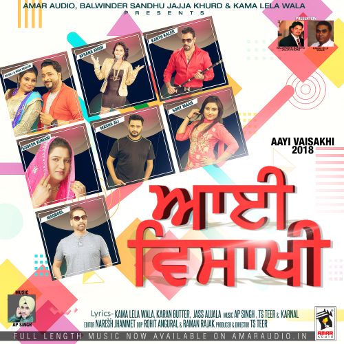 Aayi Vaisakhi 2018 Kanth Kaler, Ranjit Khalar and others... full album mp3 songs download