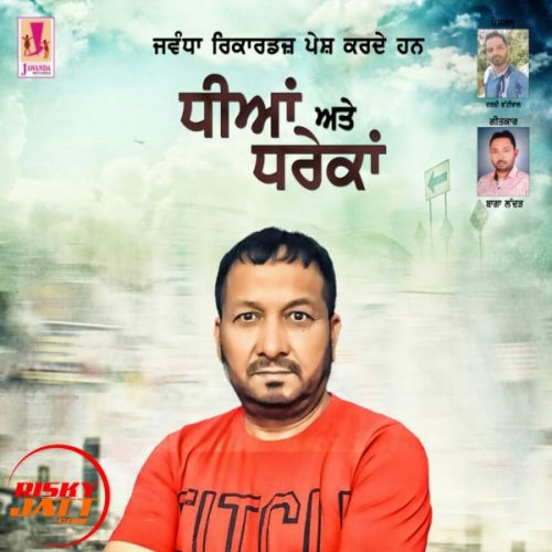 Dhiyan Atten Dhrekan Veer Satwant Sajan Mp3 Song Free Download