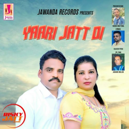 Yaari Jatt Di Gurpreet Dhaliwal, Jaspreet Jassi Mp3 Song Free Download