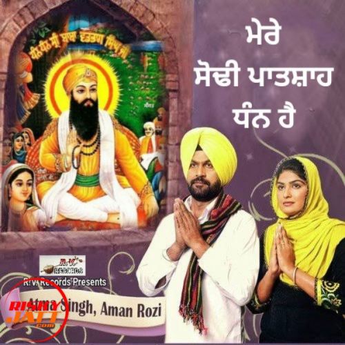 Mere Sodhi Patshah Dhan Hai Atma Singh, Aman Rozi Mp3 Song Free Download