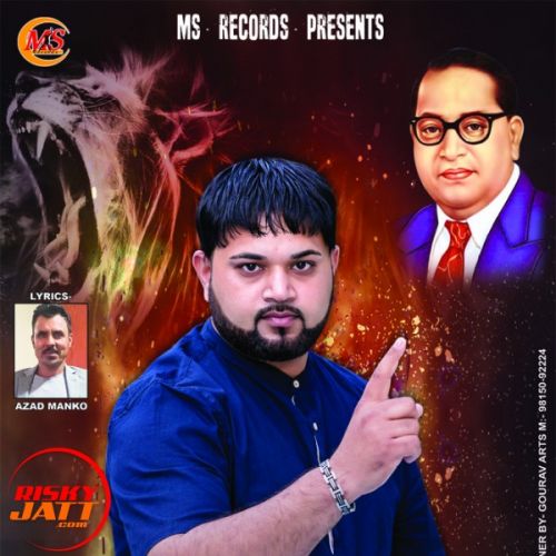 Jago Shero Mukesh Dadar Mp3 Song Free Download