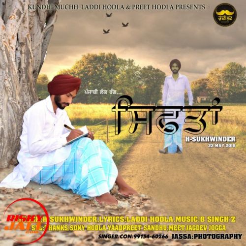 Siftaan H Sukhwinder Mp3 Song Free Download