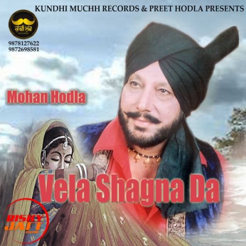 Vela Sagna Da Mohan Hodla Mp3 Song Free Download