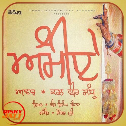 Ammiye Karan Bir Sandhu Mp3 Song Free Download