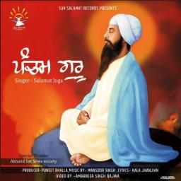 Pancham Guru Salamat Joga Mp3 Song Free Download