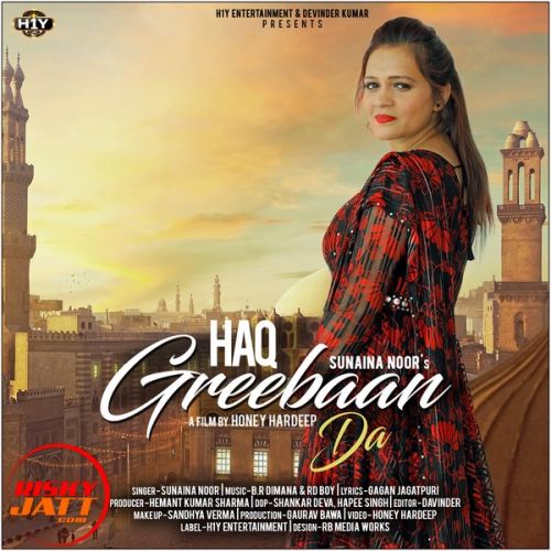 Haq Greeban Da Sunaina Noor Mp3 Song Free Download