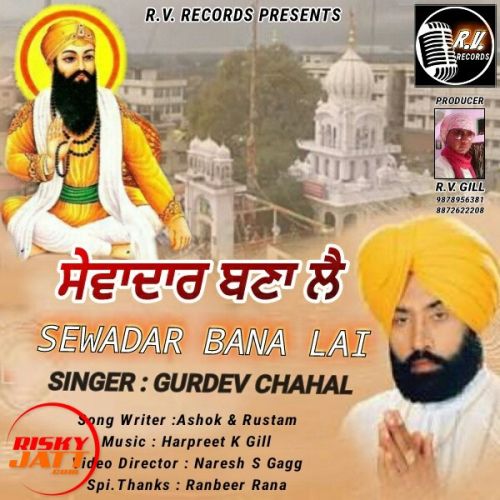 Sewadar Bana Lai Gurdev Chahal Mp3 Song Free Download