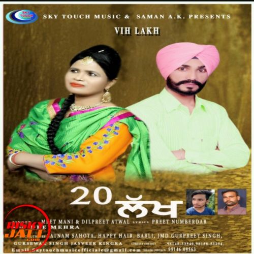 20 lakh Meet Mani, Dilpreet Atwal Mp3 Song Free Download