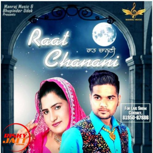 Raat Chanani V Inder, Sudesh Kumari Mp3 Song Free Download