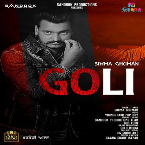 Goli Simma Ghuman Mp3 Song Free Download