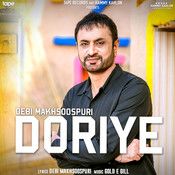 Doriye Debi Makhsoospuri Mp3 Song Free Download